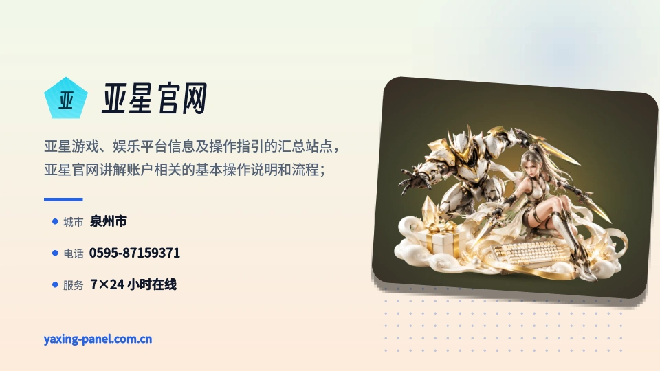 亚星官网是谁